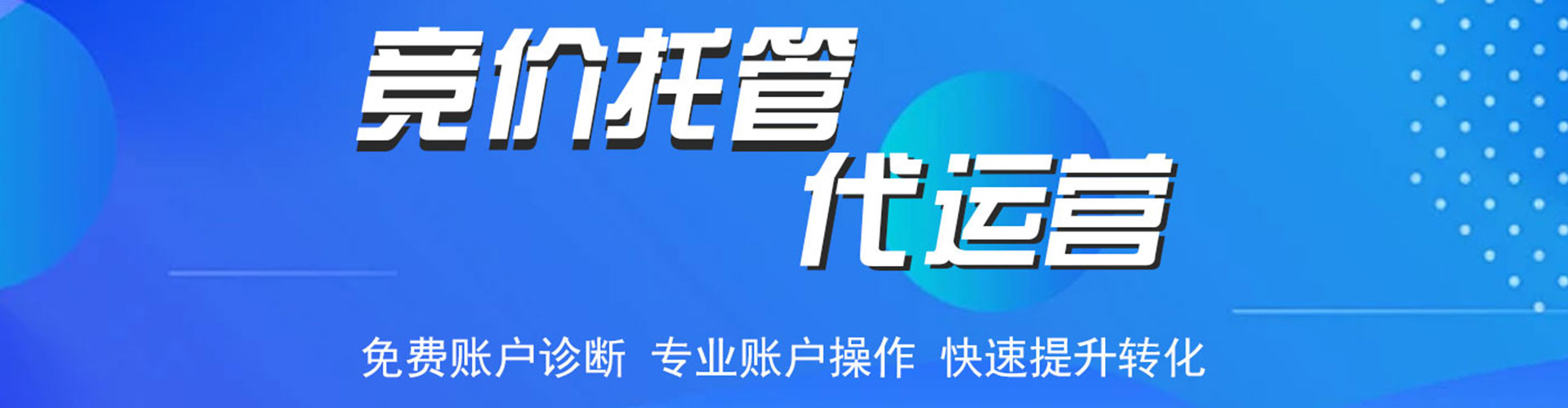 毕节sem竞价
